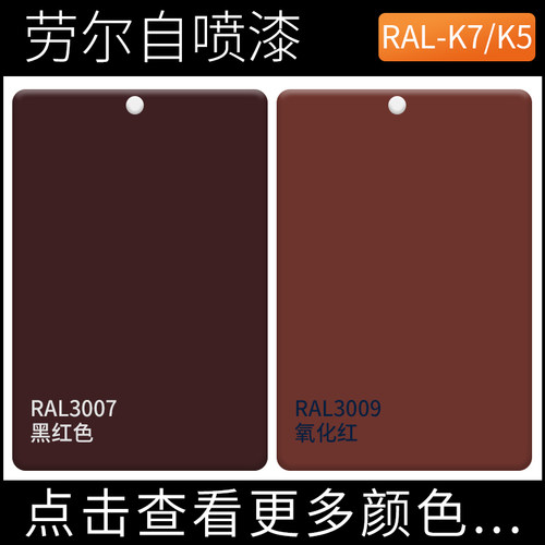 漆先生自喷漆品牌油漆质量好