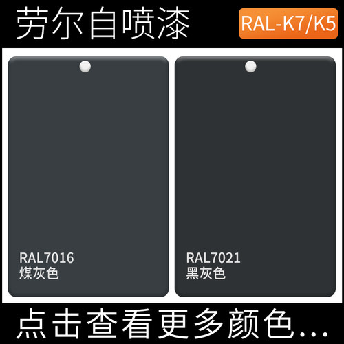 漆先生防腐防锈劳尔自喷漆