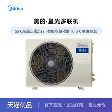 美的4匹星光旗舰风管机KFR-85T2W/B3N8-XGQ(1)Ⅲ-裸机不含安装