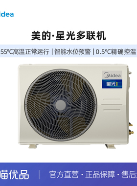 美的3匹星光旗舰风管机KFR-72T2W/B3N8-XGQ(1)Ⅲ-裸机不含安装