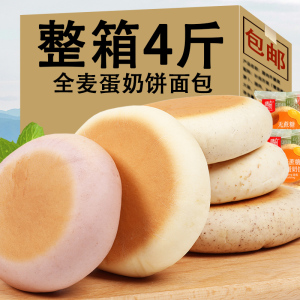 全麦无糖精蛋奶饼手撕面包整箱营养早餐粗粮孕妇小零食品紫薯面包