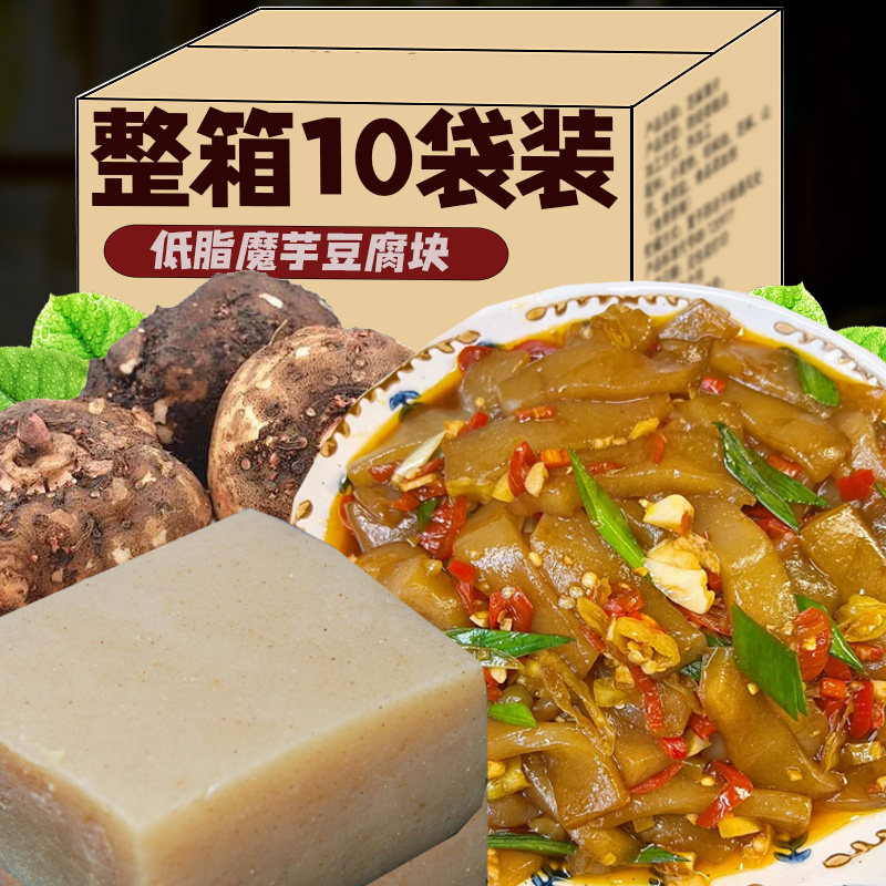 正宗手工魔芋豆腐新鲜低卡代餐火锅食材凉拌麻辣烫即食饱腹零食品