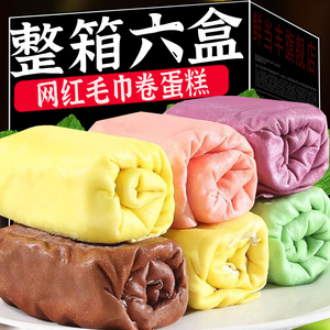 水果毛巾卷奶油蛋糕6盒网红甜品蛋糕早餐榴莲千层蛋糕盒抹茶面包