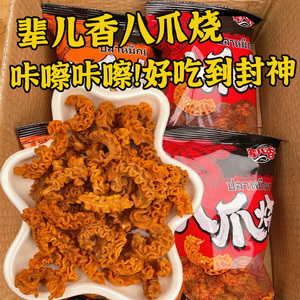 八爪烧40g/麻辣味怀旧酥脆即食小吃锅巴休闲小零食办公怀旧大礼包