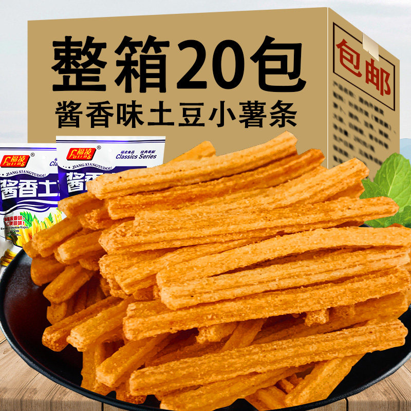 酱香土豆条小薯条脆脆的马铃薯洋芋条8090后怀旧小零食薯片旗舰店