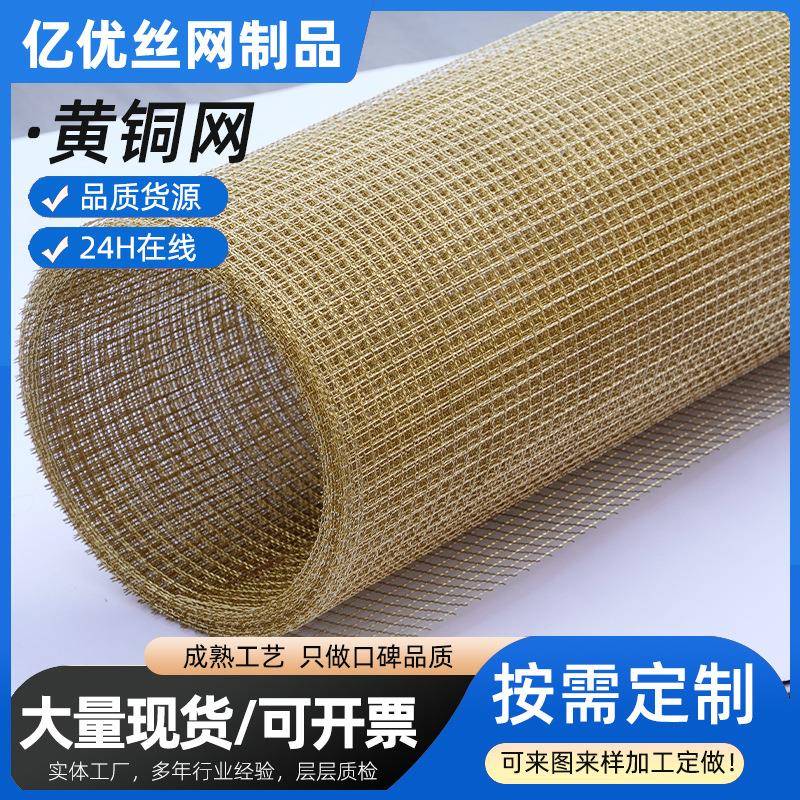 铜丝网布编织过滤金属网 电磁信号屏蔽网油漆过滤网编织网..