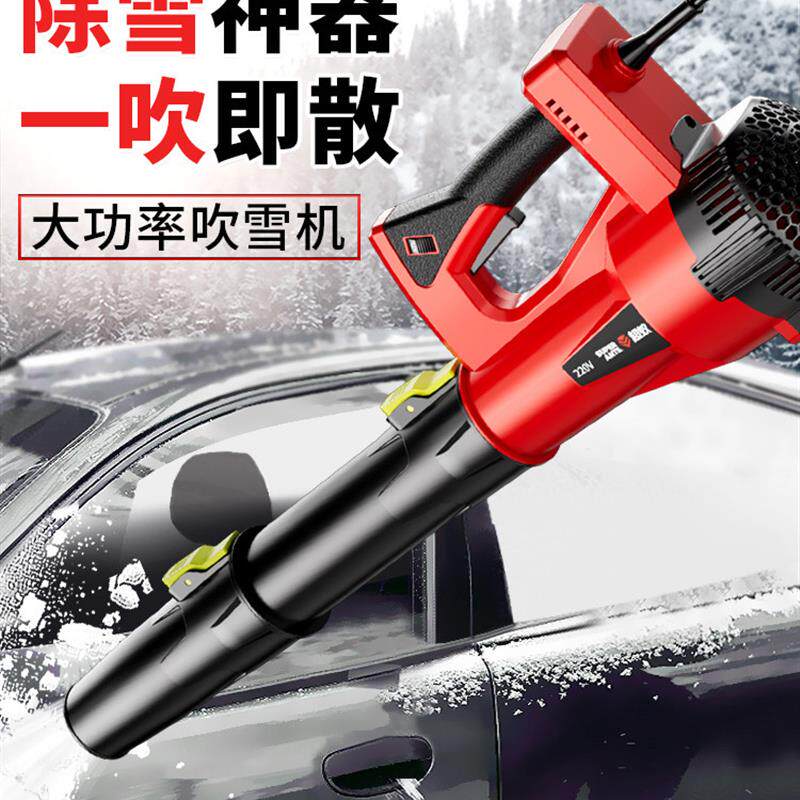 鼓风机大功率冬季汽车吹雪机大风力车用强劲风力工业级吹风机扫雪
