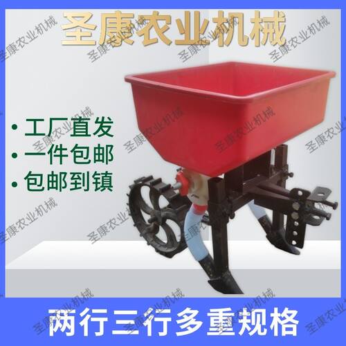 微耕机专用施肥播种机两行三行可调节全新播种机颗粒化肥施肥机
