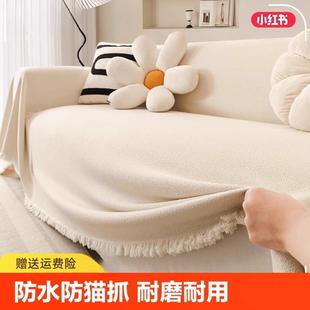 奶油风沙发巾全盖毯四季 2024新款 通用全包套罩沙发盖布防猫抓客厅