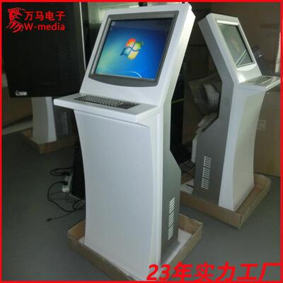 22寸落地式触摸查询立式自助终端一体机带键盘抽屉多配置工控机柜