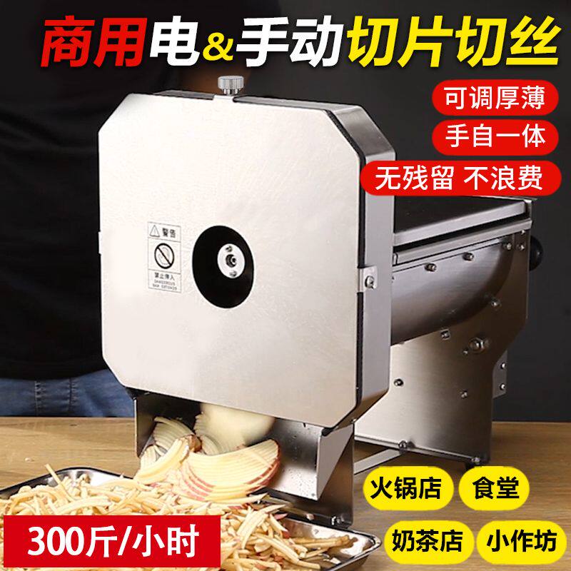 切菜机商用全自动电动蔬菜可调切片神器多功能食堂用土豆切丝机