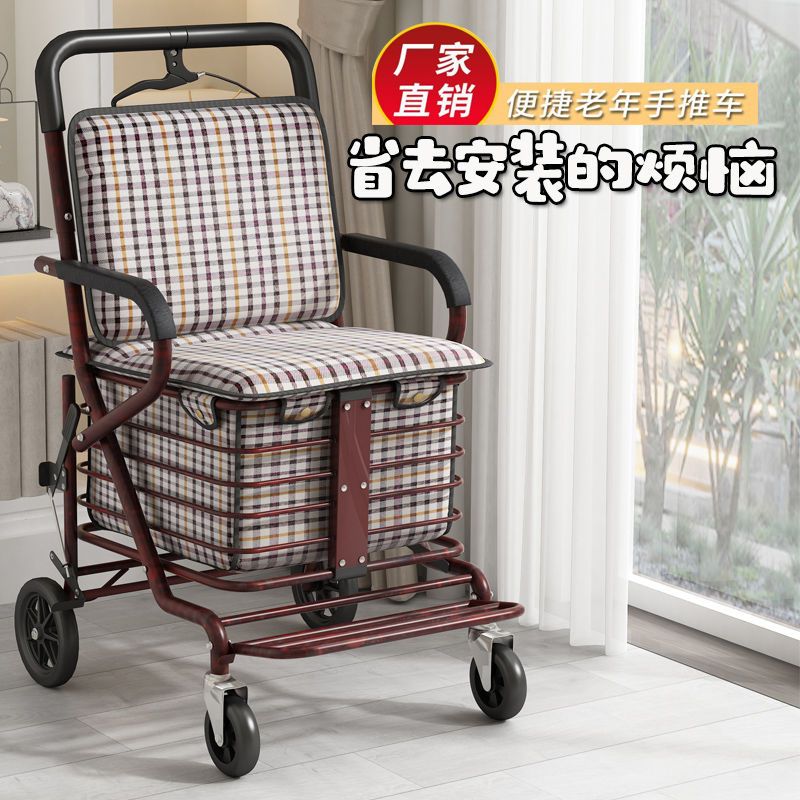 老年代步车可坐可推四轮买菜老人手推车座椅折叠助步购物车