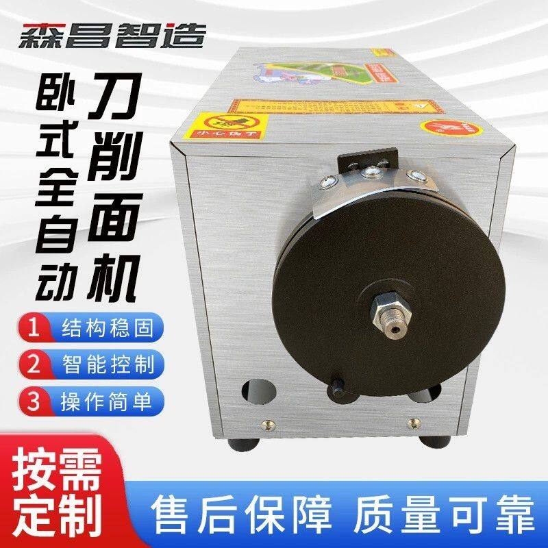 刀削面卧式机器人商用全自动电动小型不锈钢面条机盘式刀削面机