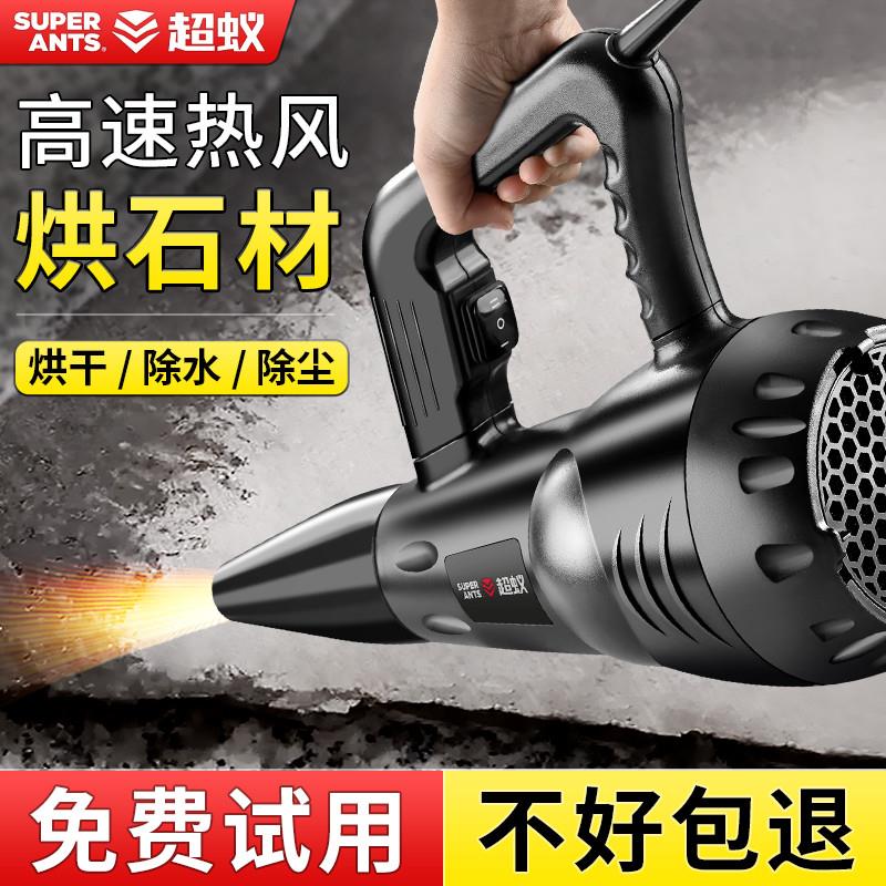 高温暴风枪石材专用强力工业用吹风机吹水加热烘干大功率冷热两用
