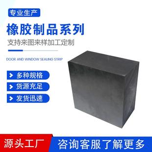 橡胶缓冲垫块机器设备黑色减震橡胶块橡胶减震垫减震橡胶垫板..