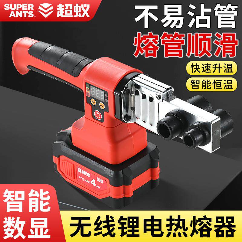超蚁CY-1020锂电热熔器ppr水管熔接器pe塑料焊接神器热容机烫管