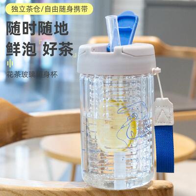 大容量水杯玻璃杯女生高颜值茶水分离杯新款杯带吸管泡茶杯随手杯