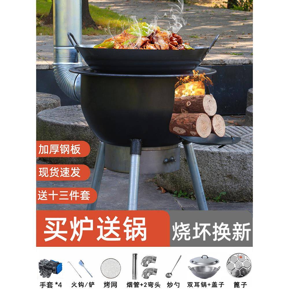 灶户外烧式移动柴火锅灶农村无一体炉具新式家用火炉地柴火木柴便