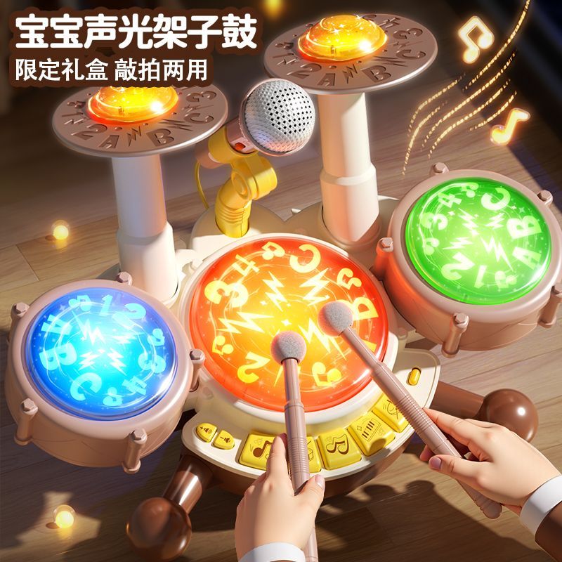 儿童敲打鼓玩具宝宝架子鼓乐器早教益智婴儿男女孩礼物
