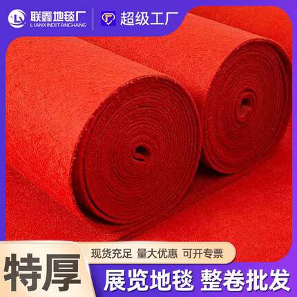 加厚红地毯室外开业全铺商用楼梯走廊门口婚礼活动一次性结婚地毯