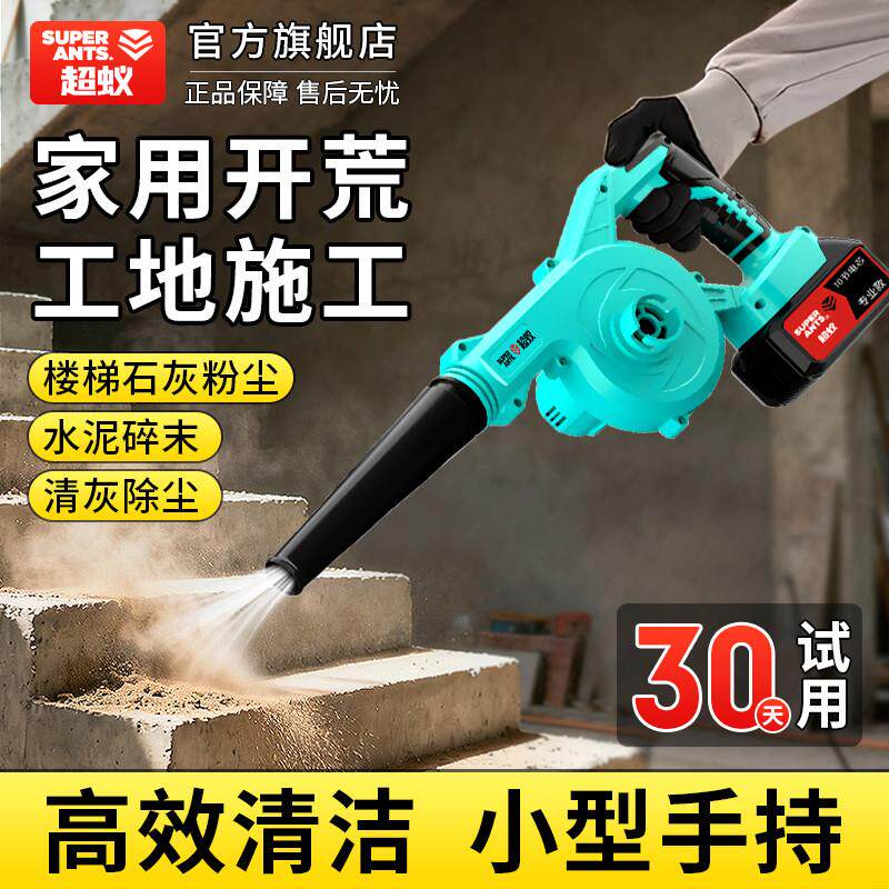 超蚁大功率强力鼓风机工业级吹风机小型手持锂电暴力风扇除尘器