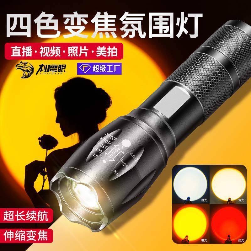 夕阳拍照补光灯四光源摄影手电筒RGB人像影楼打光神器白橙黄变焦.