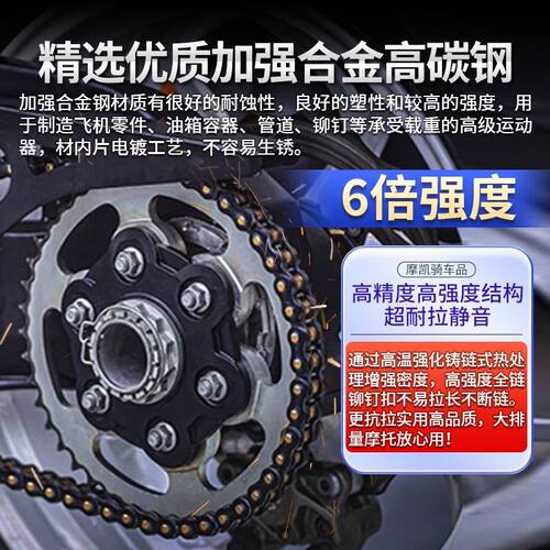 黑金珠峰凯越321R/450RR 400/500X/F 525X彩色静音油封链条RK摩托