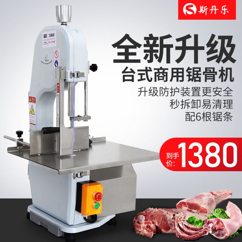 小型商用电动锯骨头锯骨机家用切骨机家庭版切猪蹄机锯肉机250图片
