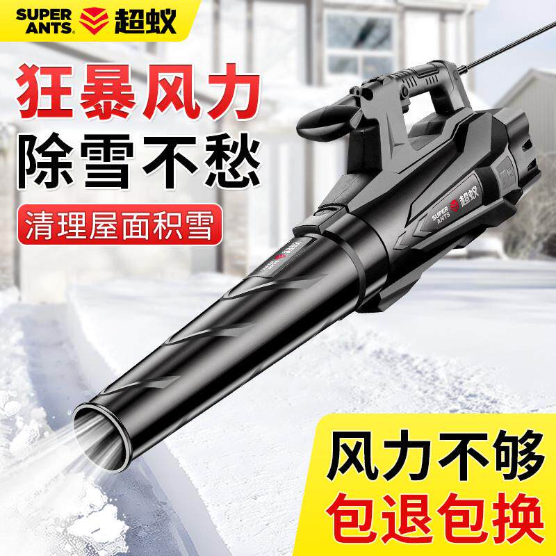 工业大风力鼓风机冬季吹雪机家用清雪大功率吹风机手持便携式扫雪
