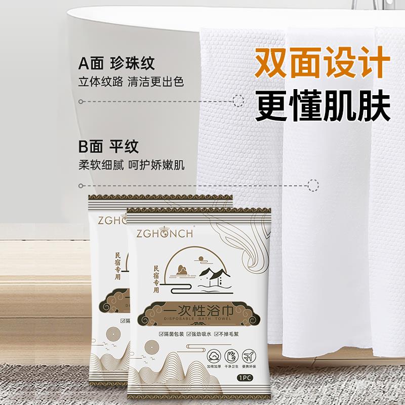 ll一次性浴巾毛巾旅行旅游酒店民宿单独包装加大加厚便携吸水..