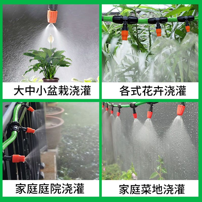 定时浇花泵水器雾化器家用楼顶种菜神器降温喷雾自动喷淋大棚配件