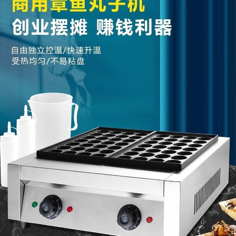 首单直降网红蚝蛋烧机器商用章鱼烧机摆摊燃煤气鱼丸炉虾扯蛋机器