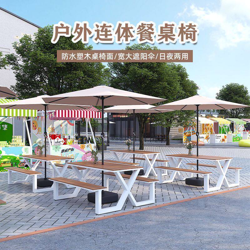 临家小院户外商城休闲公园椅全套新款餐饮公园阳台庭院连体公园椅