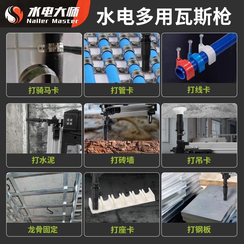 水电工多用瓦斯钢钉枪瓦斯射钉枪抢水泥锂电瓦斯气动打钉射钉枪器图片