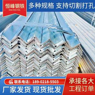 厂家销售q235b镀锌角钢 幕墙用冲孔热镀锌角钢 30等边镀锌角铁