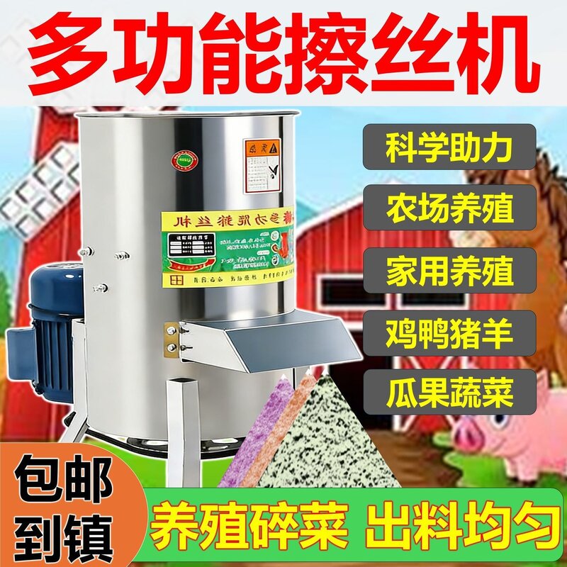 高效擦丝碎菜机碎猪草南瓜萝卜红薯土豆蔬菜瓜果粉碎刨丝家用养殖