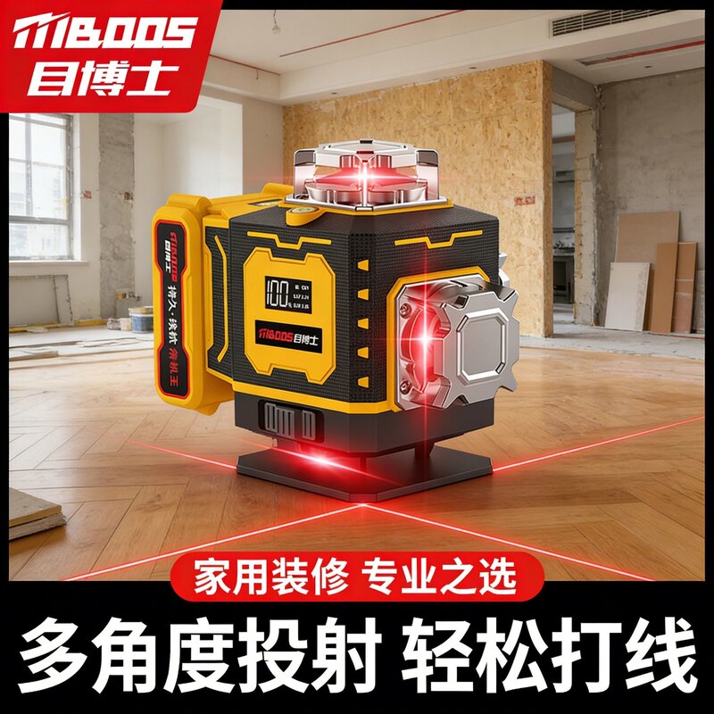 12线新款旋转绿光红光强光高精度红外线水平仪进口激光阳光