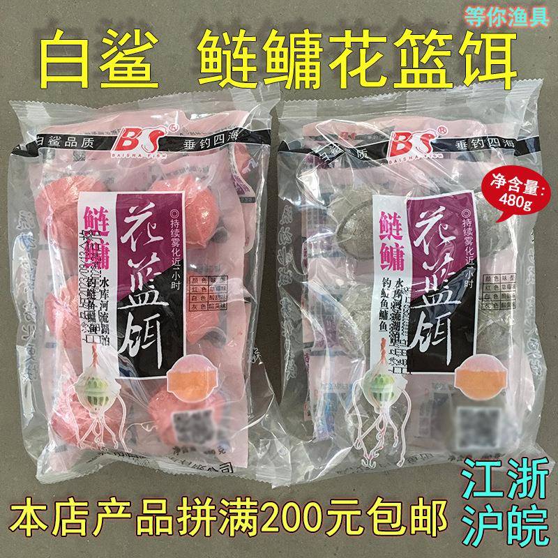鲢鳙花篮饵草莓酸臭480g大头鱼水怪钓笼组抛竿浮钓鲢鳙饵料..