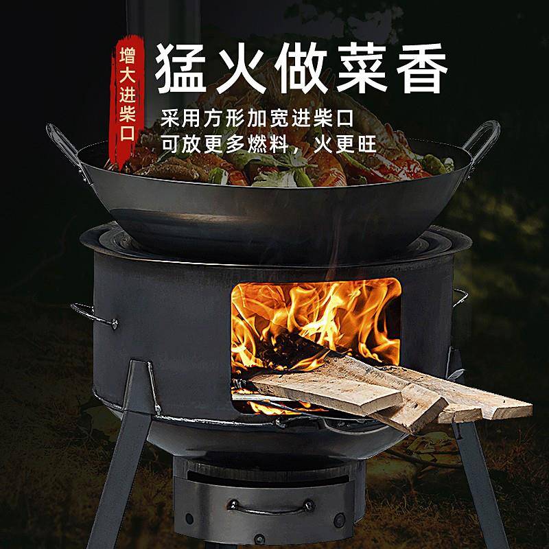 柴火灶家用烧木柴可移动农村柴火炉子新型户外网红大锅台野营之满
