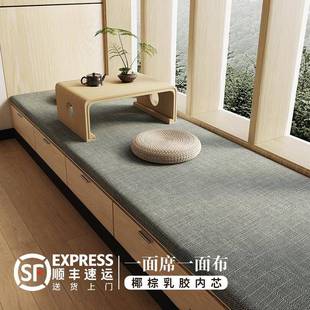 制飘窗垫窗台垫四季 J6DA定 通用阳台垫子双面可拆洗榻榻米坐垫202