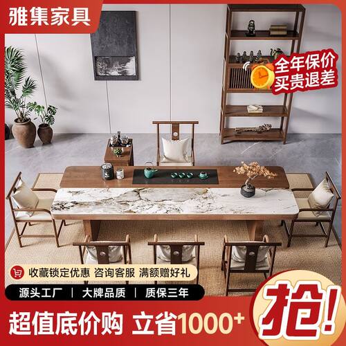 新中式实木岩板茶桌椅组合原木大板简约办公室家用轻奢高级感现代