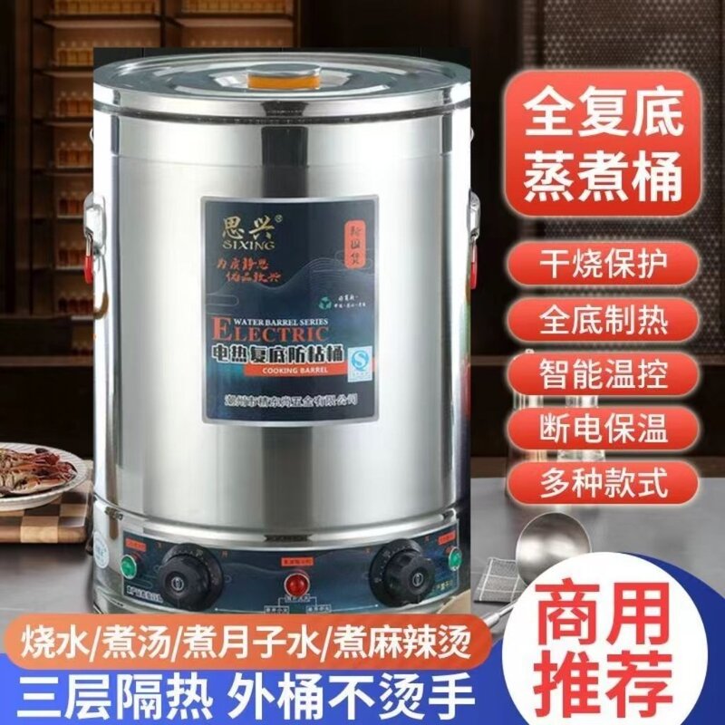 煮汤桶商用电热水桶保温桶蒸煮汤锅大容量煮粥桶卤水桶粽子特厚