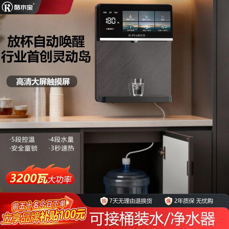 酷水宝家用净水器800G大通量0阻垢零陈水RO反渗透厨下直饮纯水机