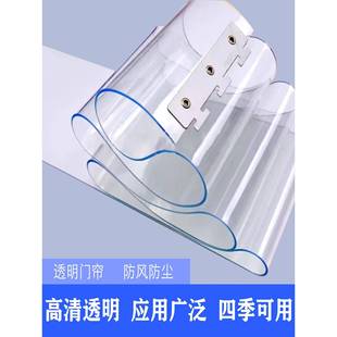 空调防风防蚊透明PVC门帘隔断挡风挡冷气门帘商用. 家用软门帘四季