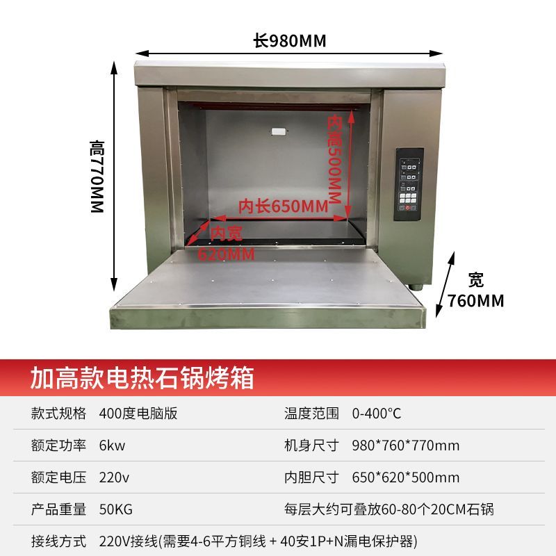 商用石锅烤箱商用烤箱大容量一层两层三层电热烤箱石锅拌饭米村