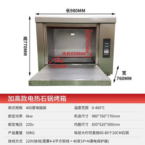 商用石锅烤箱商用烤箱大容量一层两层三层电热烤箱石锅拌饭米村