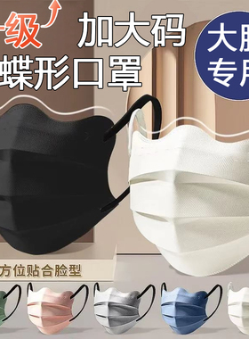 加大口罩独立包装大脸口罩平面成人口罩护眼角一次性大号大码口罩