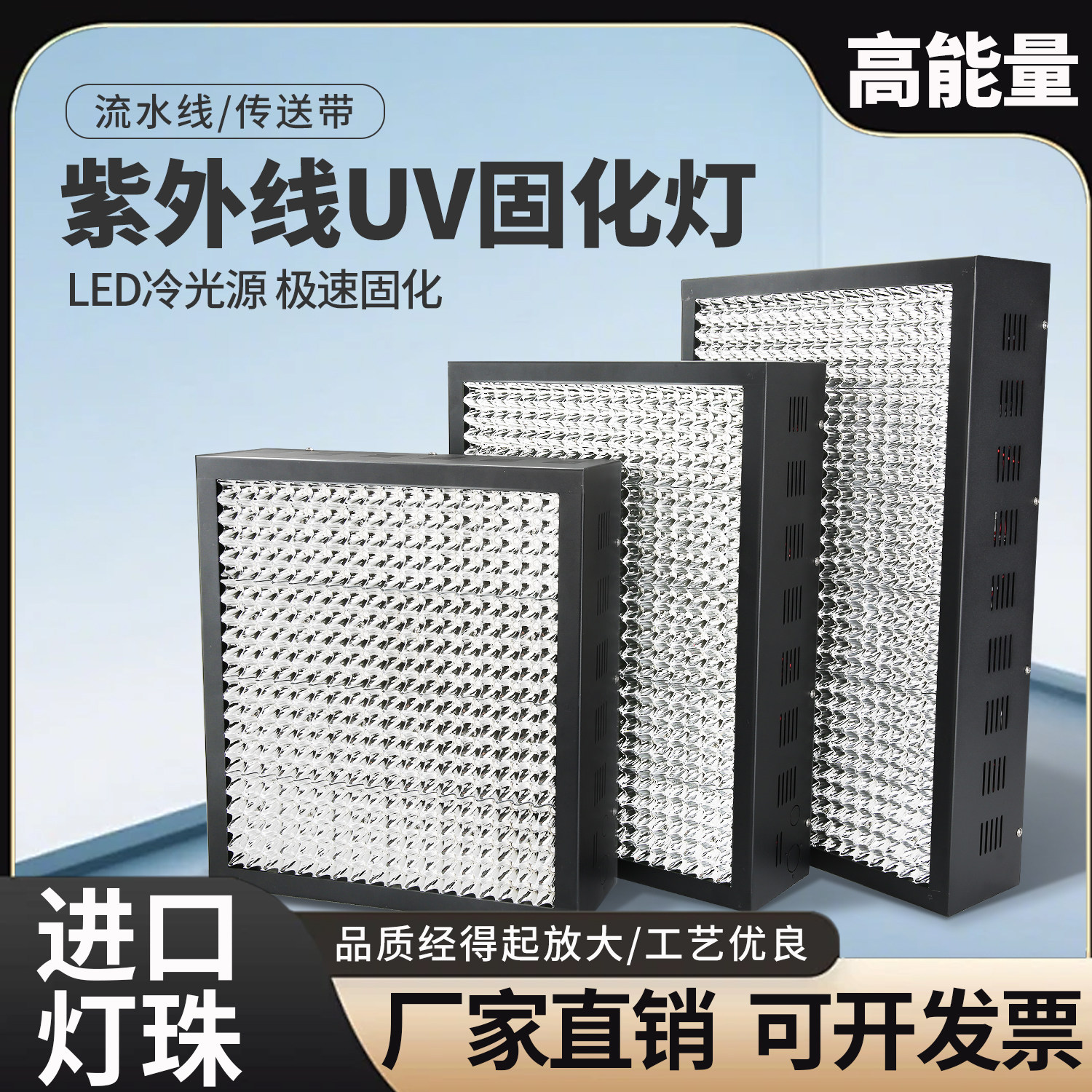 LED大功率手提式UV胶固化灯无影胶绿油油墨曝光专用风冷紫外线灯