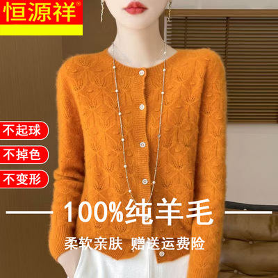 恒源祥100纯羊毛开衫女新款圆领镂空针织衫上衣长袖薄款毛衣外套
