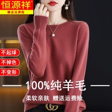 恒源祥100羊毛衫女半高领套头毛衣秋冬季宽松女士打底衫毛衣